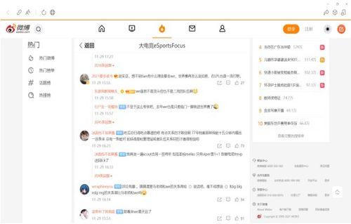 娱乐吃瓜君郭老师直播