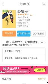 一线吃瓜娱乐圈txt免费下载,免费TXT下载，揭秘幕后真相