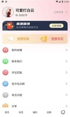 娱乐吃瓜网官网下载,揭秘娱乐圈最新热点，带你领略明星幕后故事